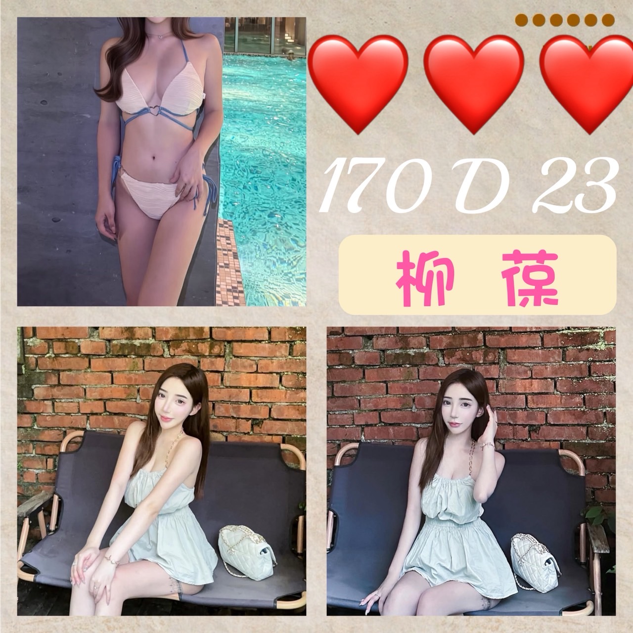 花蓮 魚妹 小木 22|34C